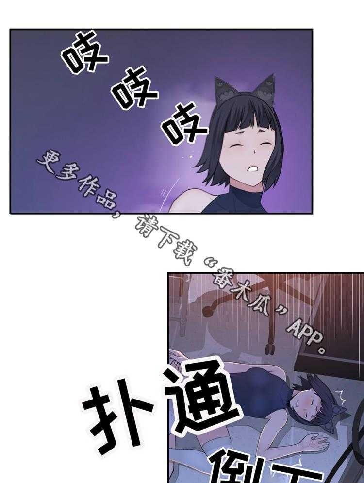 《机器人教练》第15话 15_支援 第10页