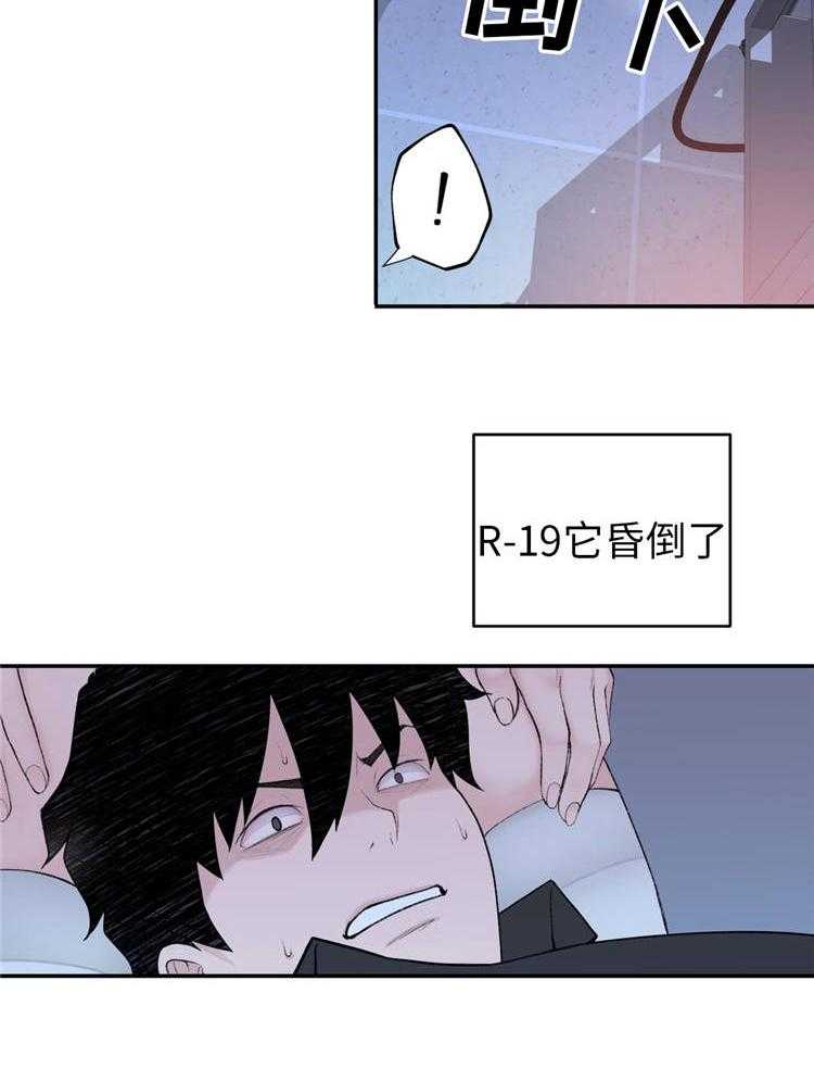 《机器人教练》第15话 15_支援 第11页