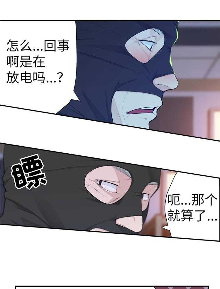 《机器人教练》第15话 15_支援 第12页