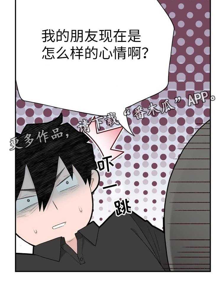 《机器人教练》第15话 15_支援 第13页