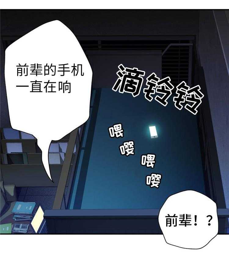 《机器人教练》第15话 15_支援 第17页