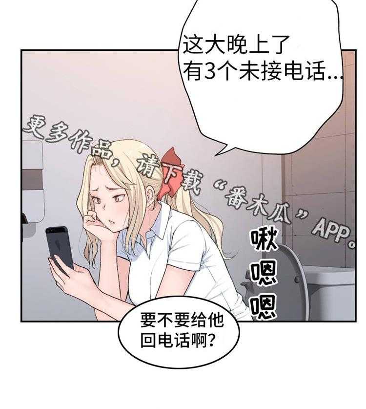 《机器人教练》第15话 15_支援 第19页