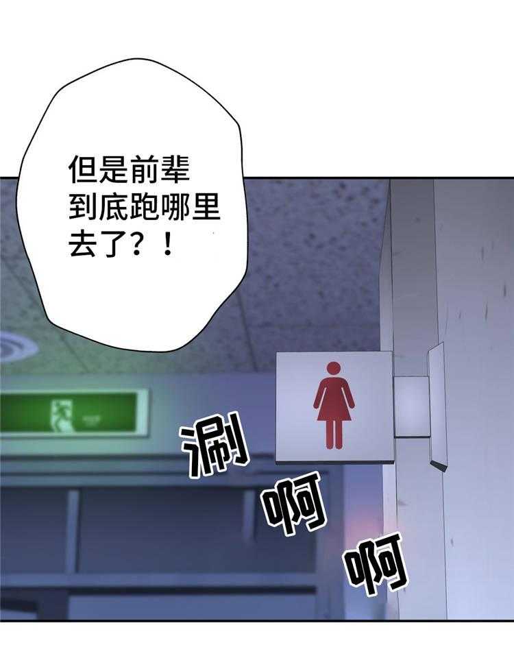 《机器人教练》第15话 15_支援 第20页