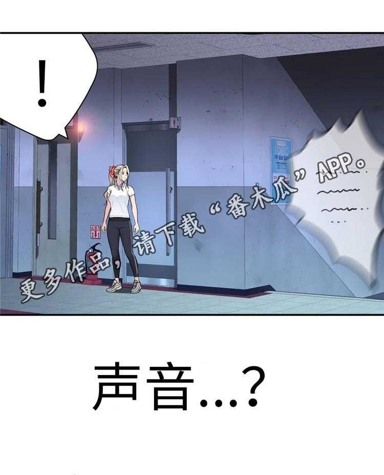 《机器人教练》第15话 15_支援 第21页