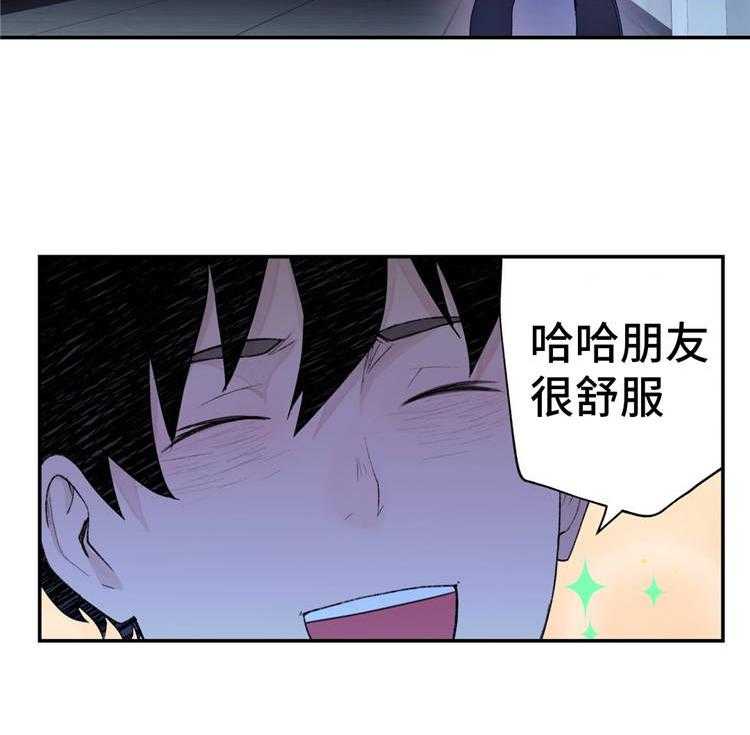 《机器人教练》第15话 15_支援 第24页