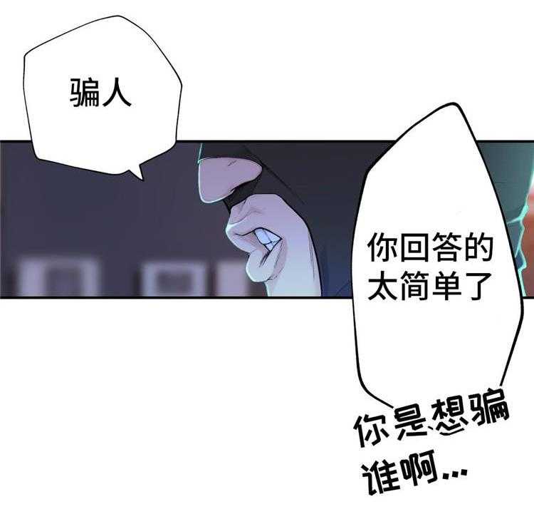 《机器人教练》第15话 15_支援 第25页