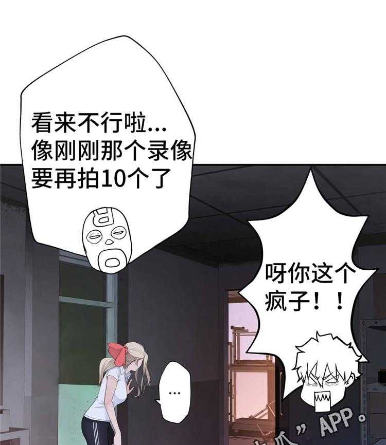 《机器人教练》第15话 15_支援 第26页