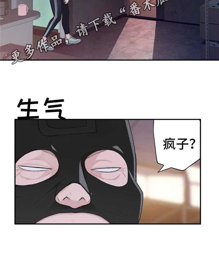 《机器人教练》第15话 15_支援 第27页