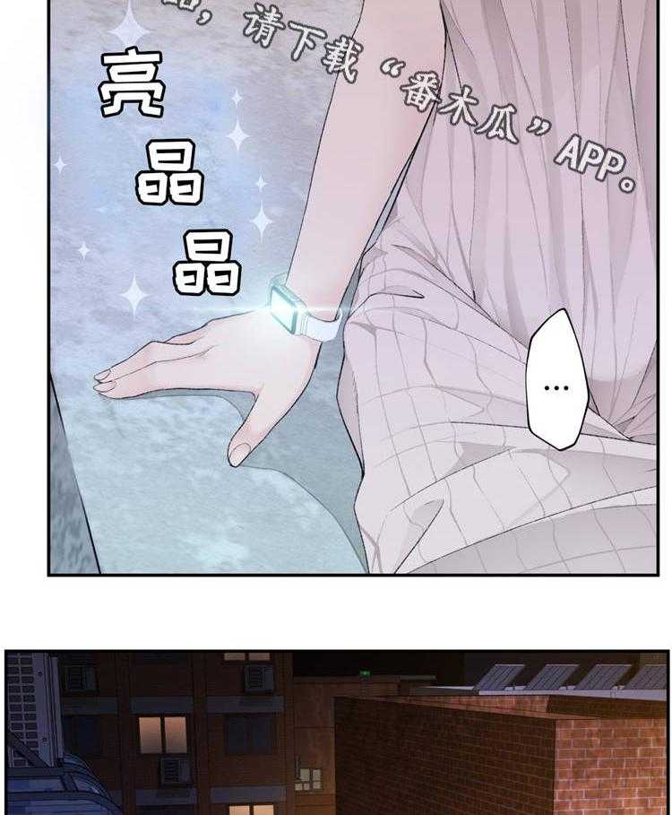 《机器人教练》第15话 15_支援 第2页