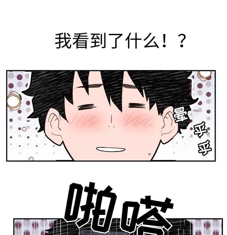 《机器人教练》第15话 15_支援 第31页