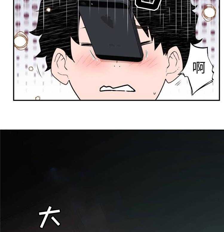 《机器人教练》第15话 15_支援 第32页