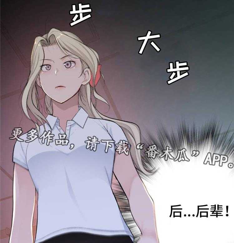 《机器人教练》第15话 15_支援 第33页