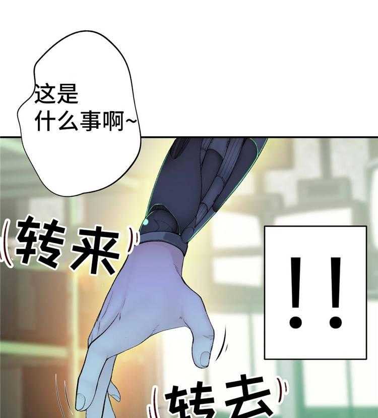 《机器人教练》第15话 15_支援 第36页
