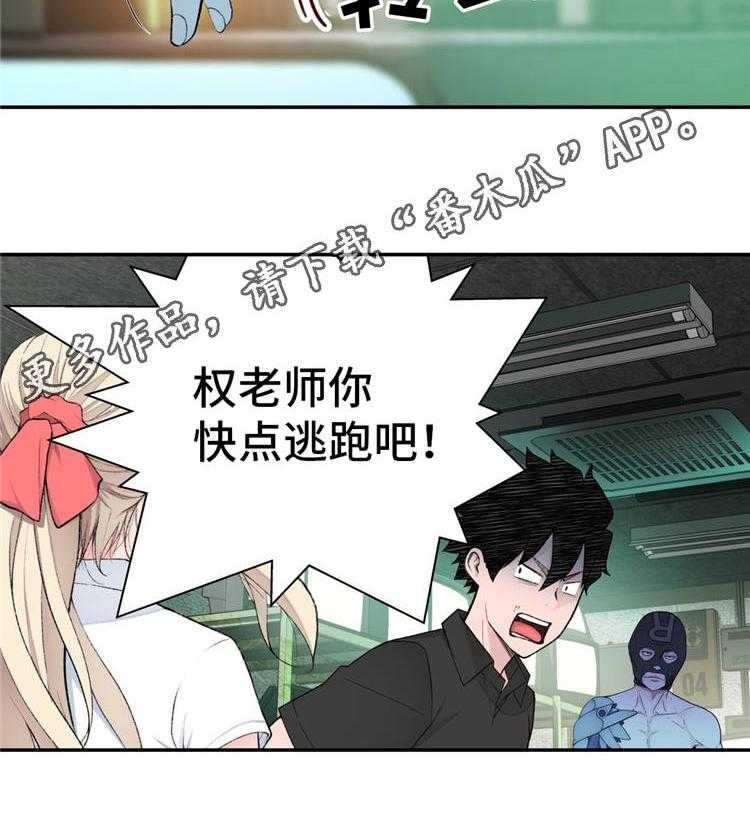 《机器人教练》第15话 15_支援 第37页