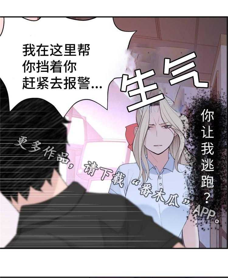 《机器人教练》第15话 15_支援 第38页
