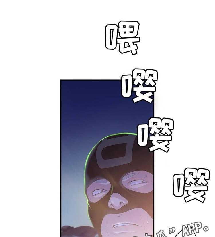 《机器人教练》第15话 15_支援 第6页