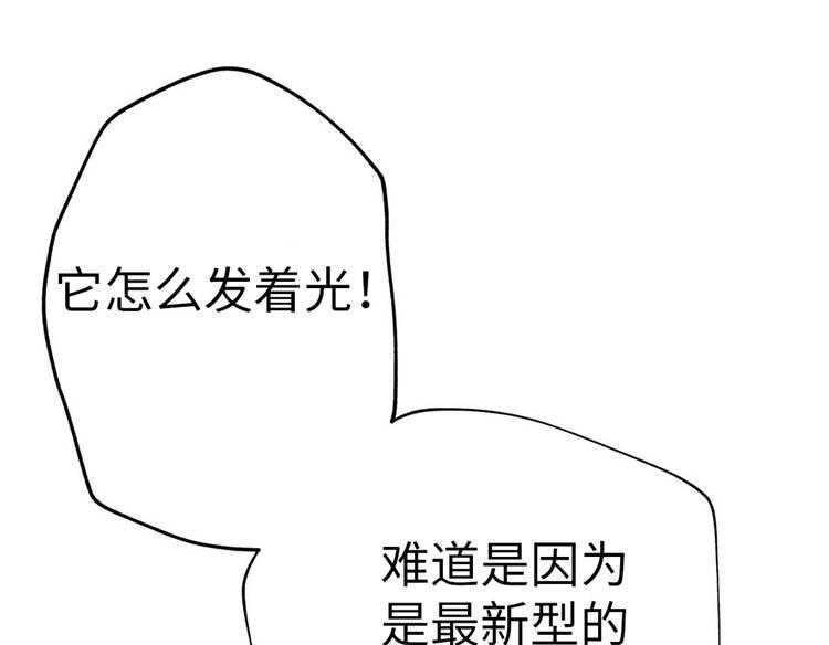 《机器人教练》第15话 15_支援 第8页
