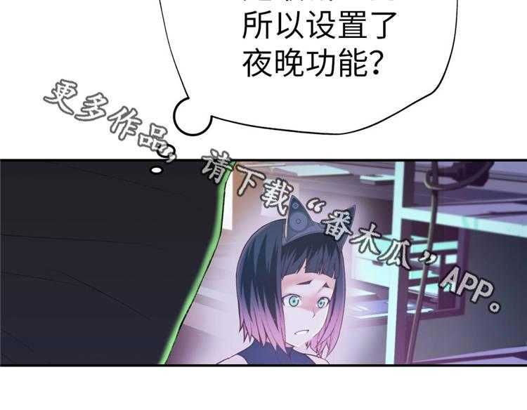 《机器人教练》第15话 15_支援 第9页