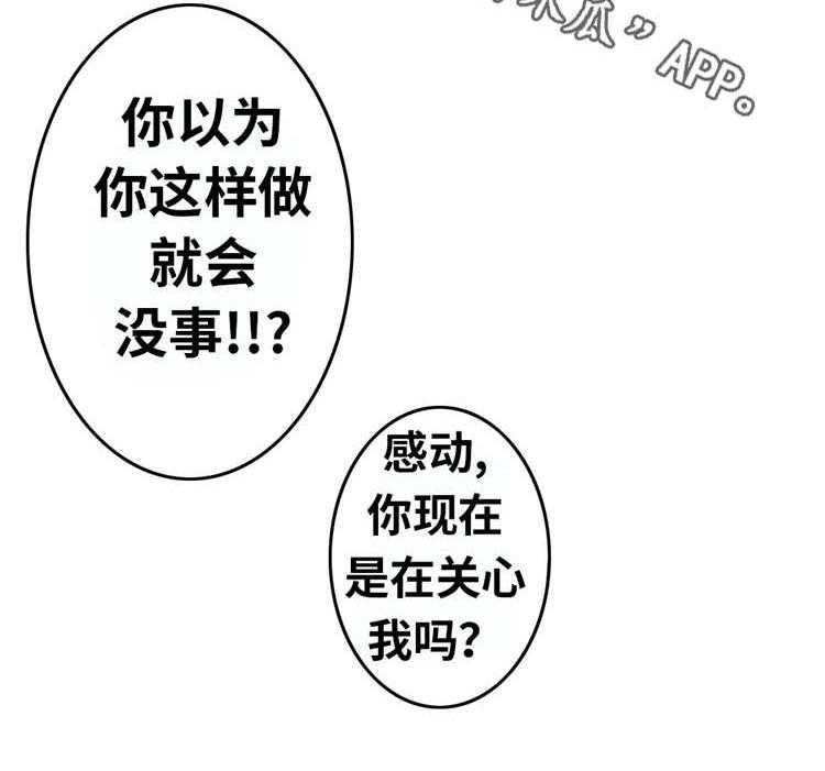 《机器人教练》第14话 14_反抗 第11页