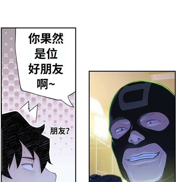《机器人教练》第14话 14_反抗 第12页