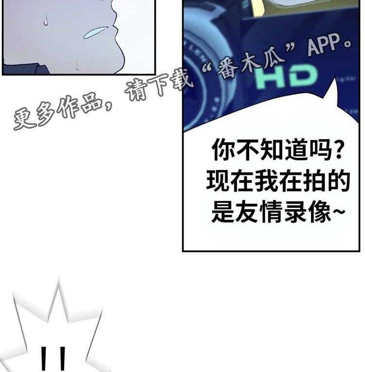 《机器人教练》第14话 14_反抗 第13页