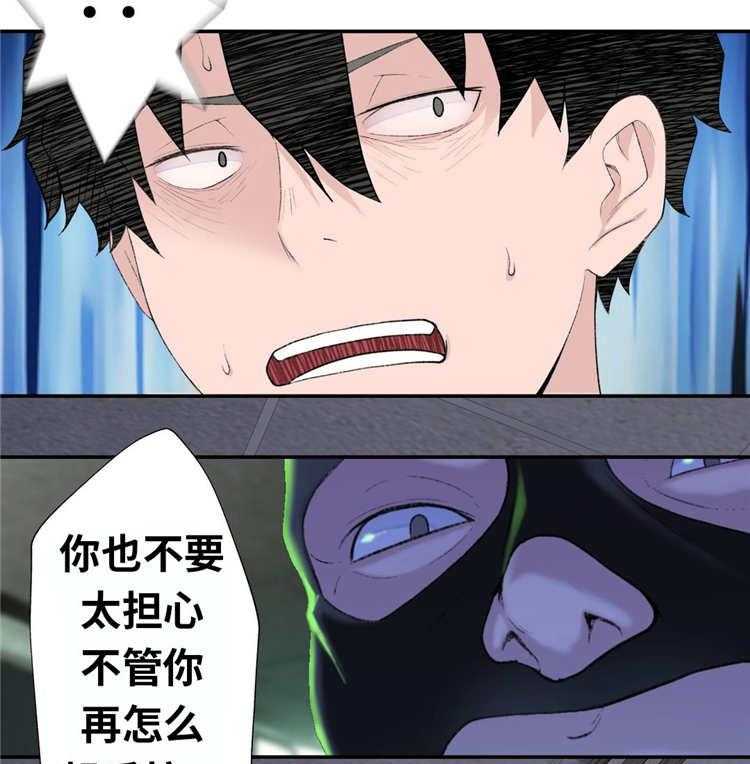 《机器人教练》第14话 14_反抗 第14页