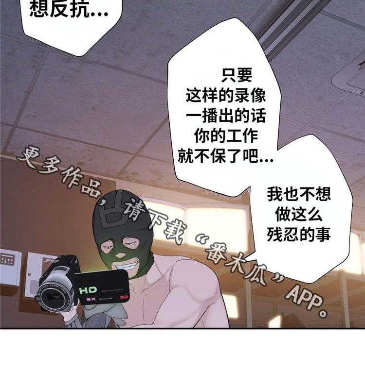 《机器人教练》第14话 14_反抗 第15页