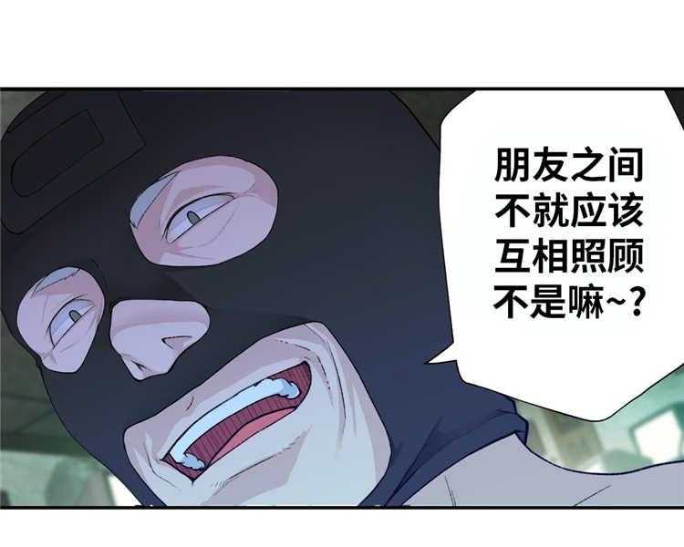 《机器人教练》第14话 14_反抗 第16页
