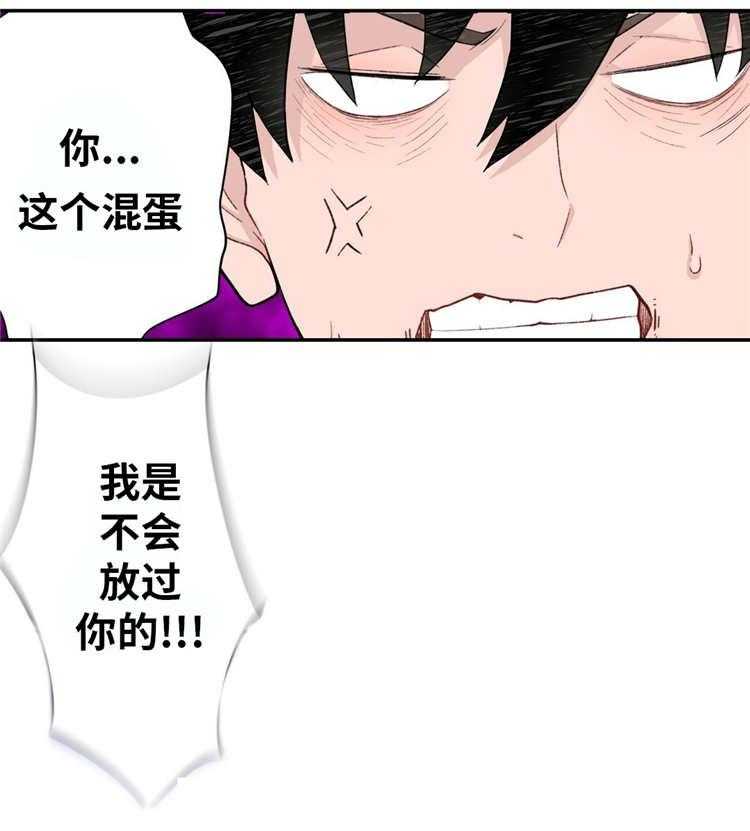 《机器人教练》第14话 14_反抗 第17页