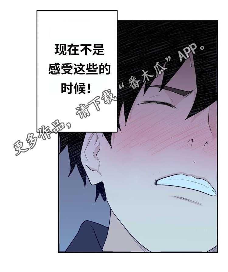 《机器人教练》第14话 14_反抗 第19页