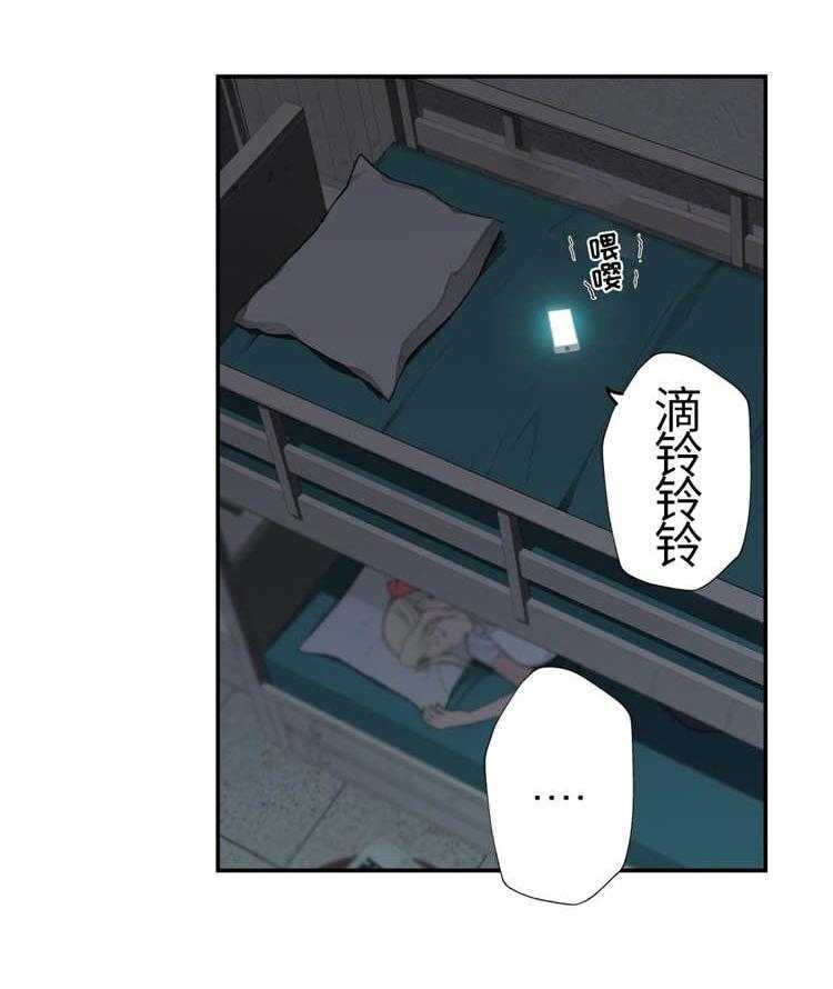 《机器人教练》第14话 14_反抗 第24页