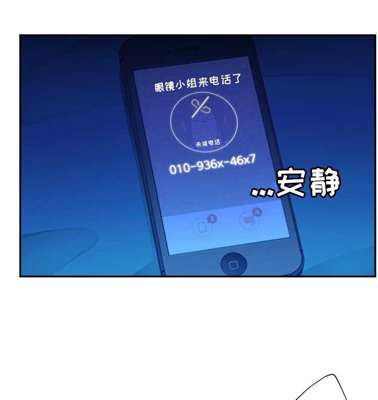 《机器人教练》第14话 14_反抗 第25页