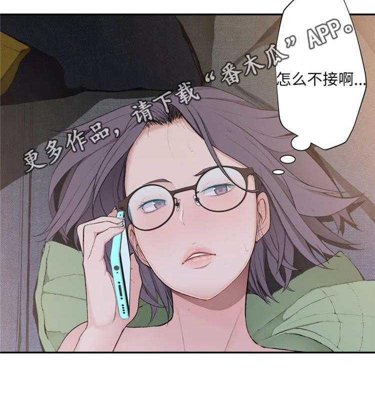 《机器人教练》第14话 14_反抗 第26页