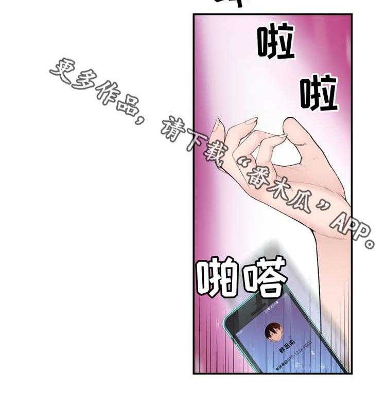 《机器人教练》第14话 14_反抗 第28页