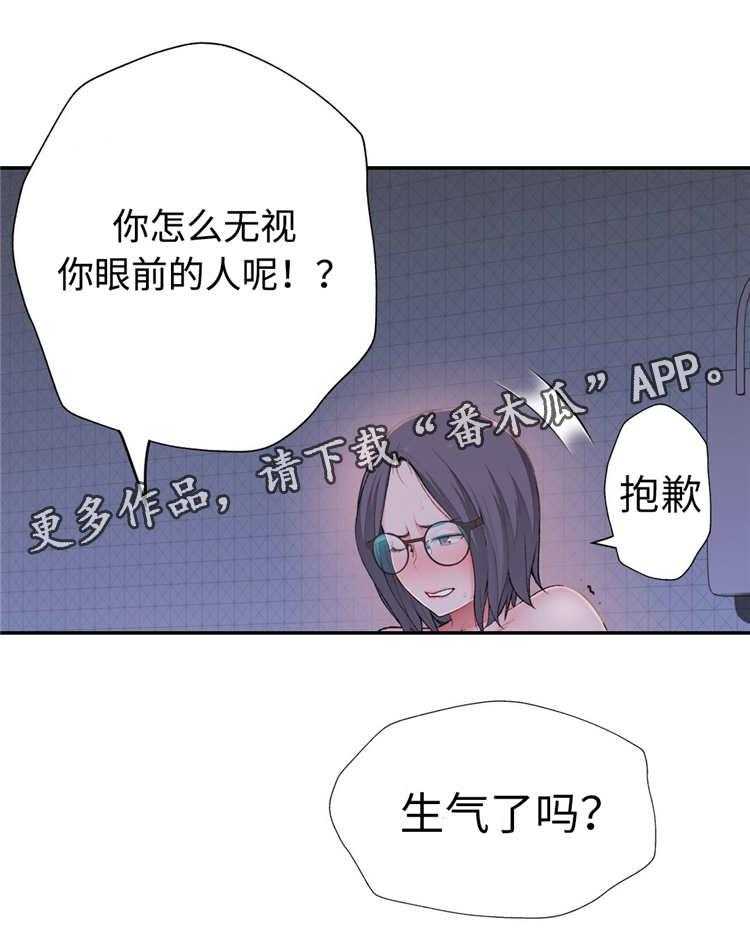 《机器人教练》第14话 14_反抗 第29页