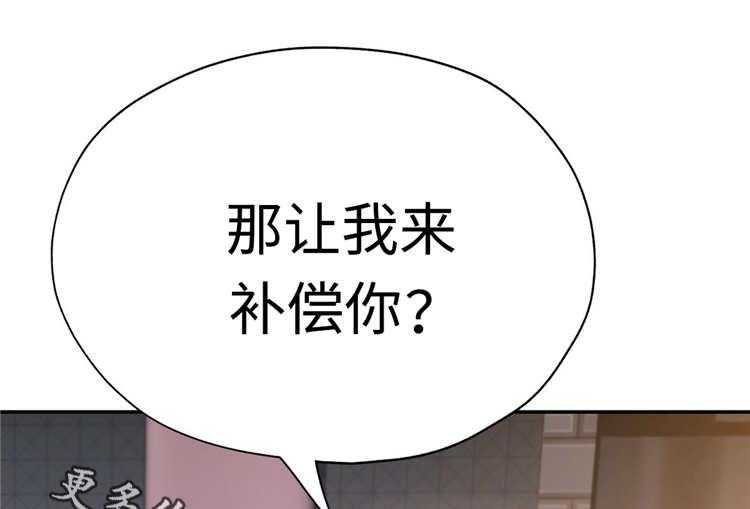 《机器人教练》第14话 14_反抗 第31页