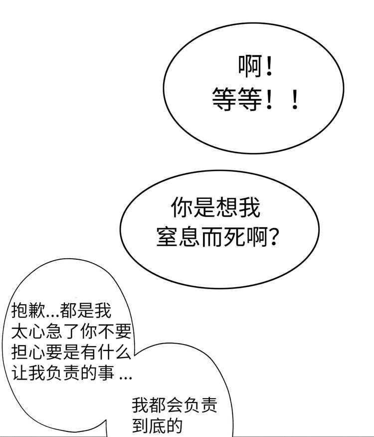 《机器人教练》第14话 14_反抗 第34页