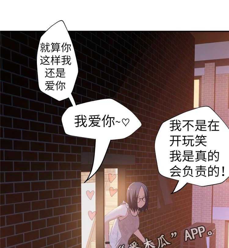 《机器人教练》第14话 14_反抗 第37页