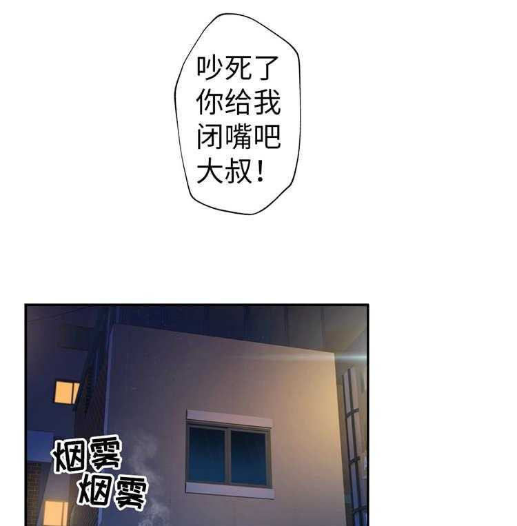 《机器人教练》第14话 14_反抗 第39页