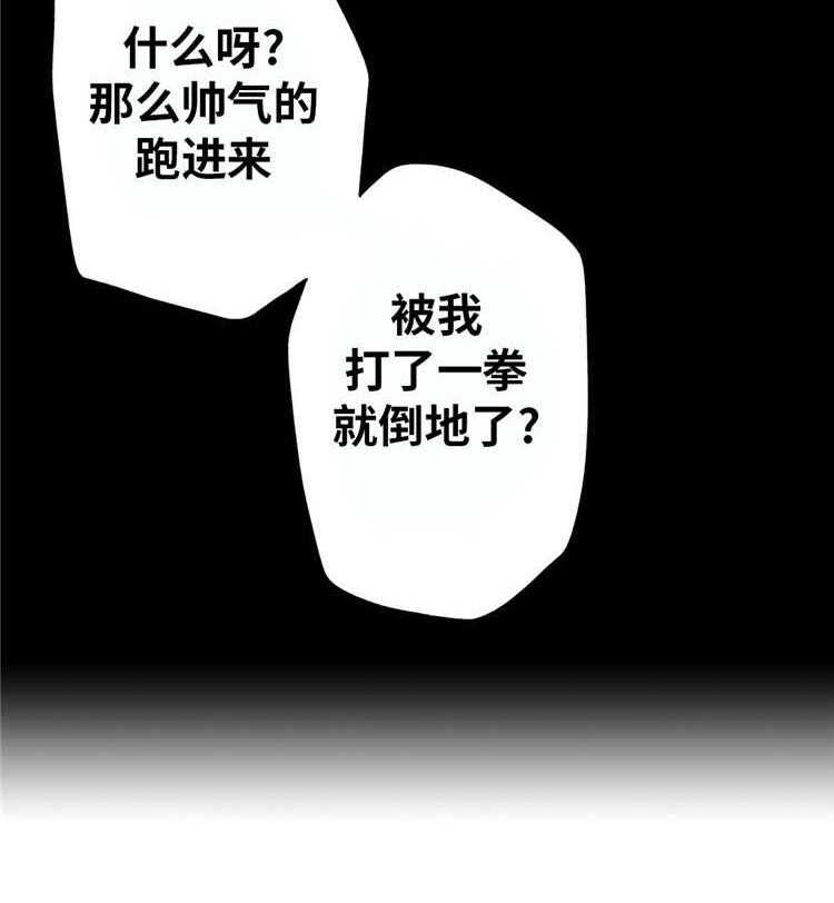 《机器人教练》第14话 14_反抗 第3页