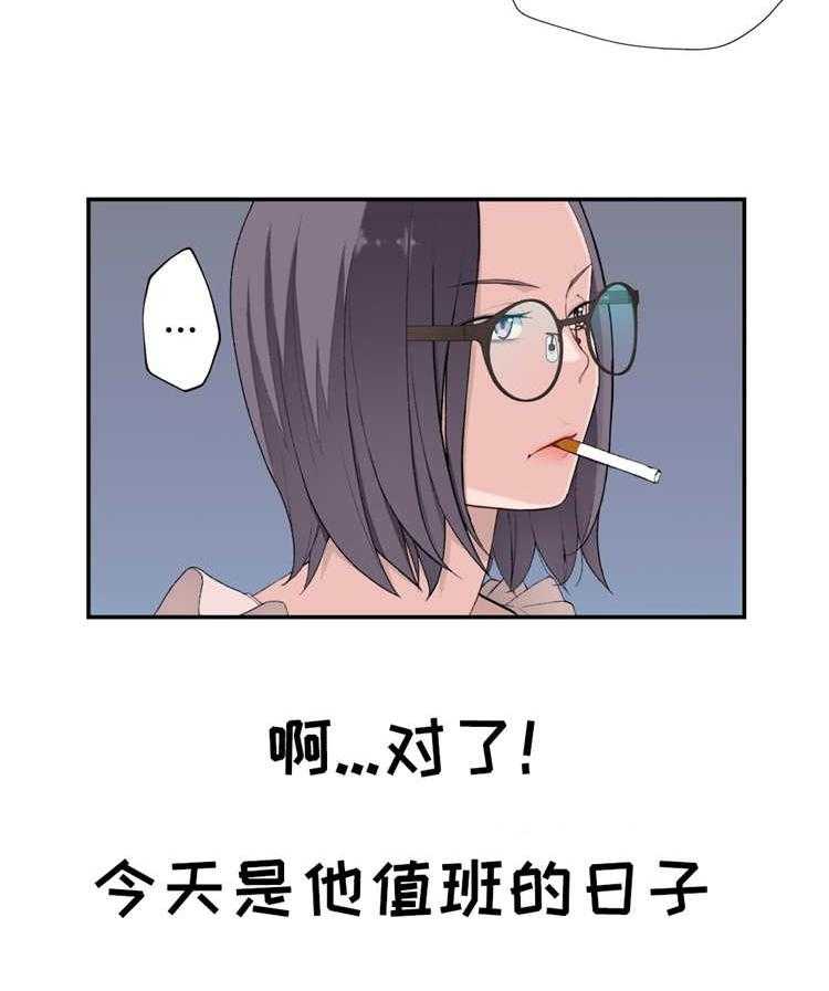 《机器人教练》第14话 14_反抗 第42页