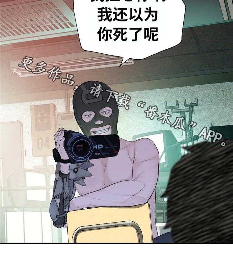 《机器人教练》第14话 14_反抗 第5页