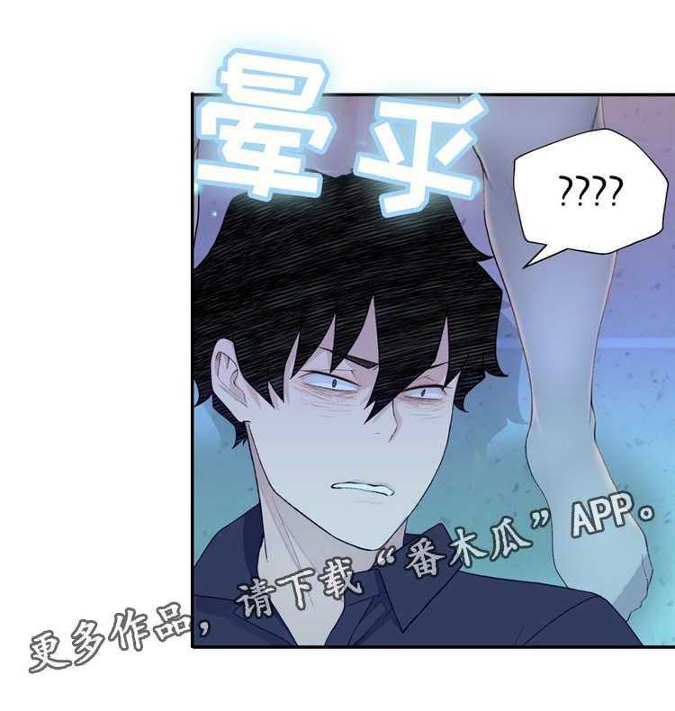 《机器人教练》第14话 14_反抗 第6页
