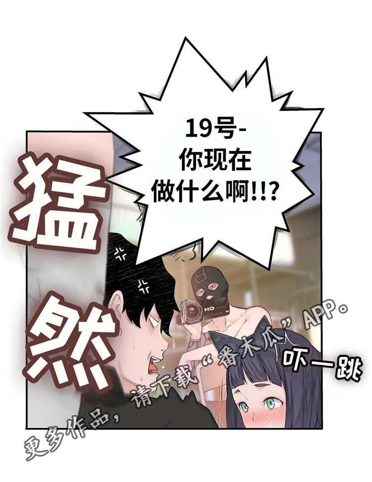 《机器人教练》第14话 14_反抗 第7页