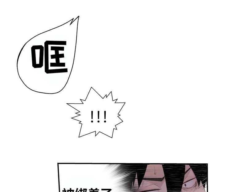 《机器人教练》第14话 14_反抗 第8页