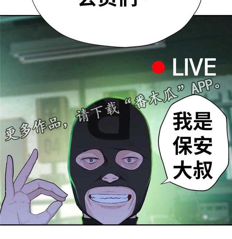 《机器人教练》第12话 12_投票 第14页