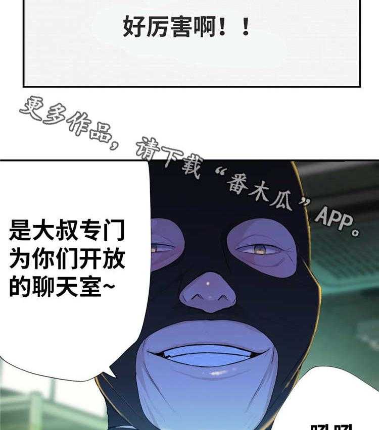 《机器人教练》第12话 12_投票 第16页