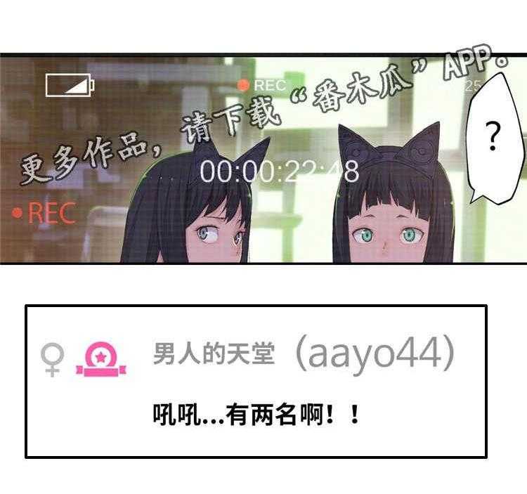 《机器人教练》第12话 12_投票 第19页