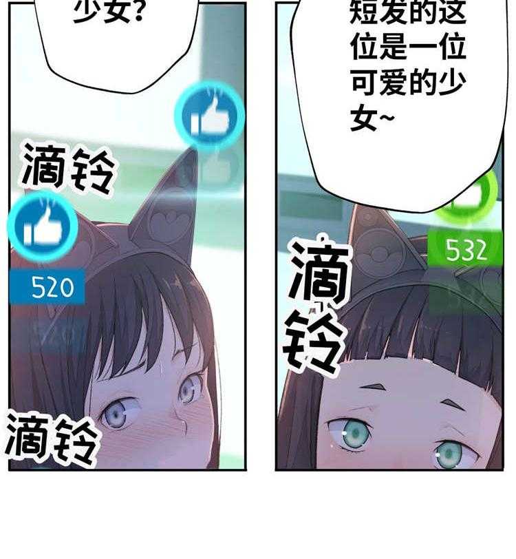 《机器人教练》第12话 12_投票 第25页