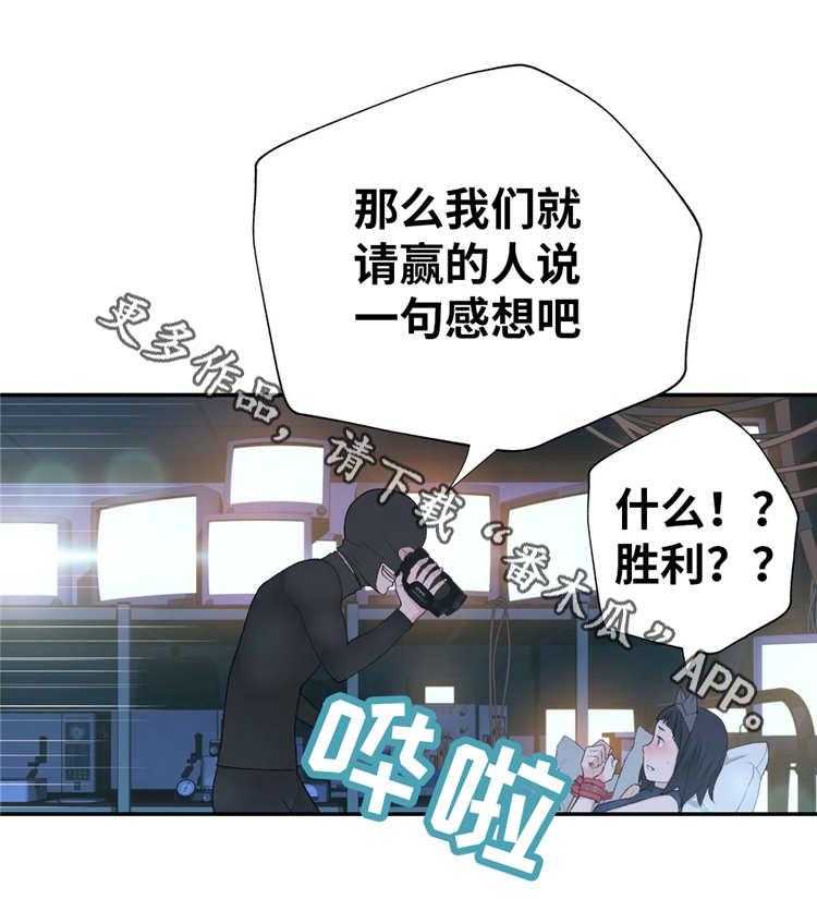 《机器人教练》第12话 12_投票 第30页